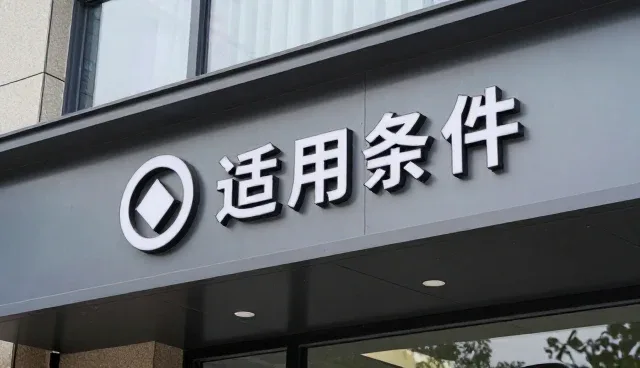 来料加工设备维护常见问题及应对策略